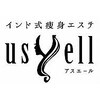 アスエール(usyell)ロゴ