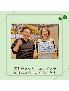 ウィング 整体院(Wing)/産後太りでお悩みのママさん！