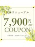 【祝リニューアル＊首肩コリに!】頭蓋骨小顔矯正+整顔+リンパ(75分)/¥16000⇒