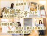 体の歪みが長年重なり、もはや改善不能の状態　再び機能復活させていく