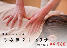 ボディバランス 風と空