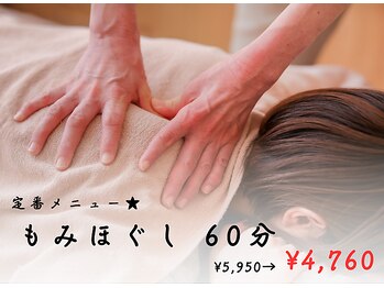 ボディバランス 風と空