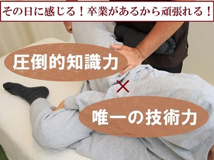 山本整体院の写真
