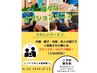 【紹介割】家族・友人紹介でお得に！紹介者・ご新規様どちらも3,960円OFF！