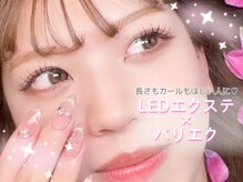 プティ アイビューティ 京橋店(peTiT eyebeauty)/LED パリエク