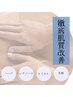 *** 徹底肌質改善 *** BODYボディ ***　選べるピーリング ***