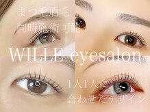 ヴィレ(WILLE eye salon)