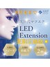 夏限定☆8月末まで《超頑丈！LEDセーブルラッシュ》120本　6700円→6200円　
