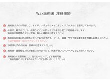 セレーノ 横浜(seReno)/潤艶Wax後の注意事項