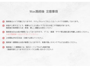 セレーノ 横浜(seReno)/潤艶Wax後の注意事項