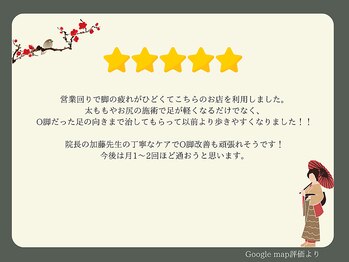 巡 金山店(MEGURI)/営業回りで足の疲れ