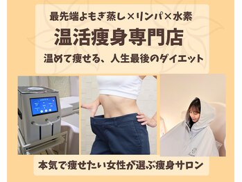 ヨサパーク ツムギ(YOSA PARK)