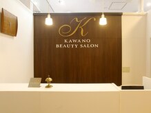 カワノビューティーサロン 周南店(KAWANO)