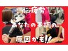 【なかなか来れない方限定】全身の痛みだるさスッキリコース　￥5,500