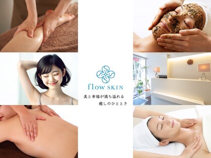 【韓国肌管理】韓国式小顔コルギ/ハーブピーリング/毛穴洗浄/シミしわ flow SKINの写真