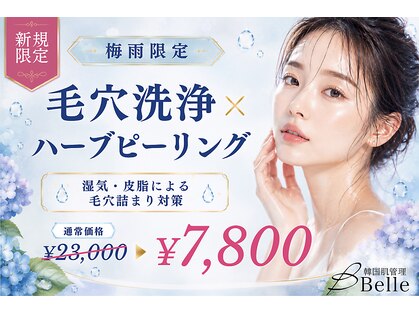 ベル 門前仲町(Belle)の写真