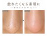 【いちご鼻改善】黒ずみ・角栓すっきり毛穴ケア♪初めての方◎60分￥6500