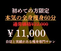 ボスボディ 京橋(BOSS BODY)