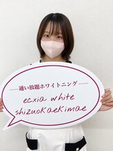 エクシアホワイトニング 静岡駅前店&nbsp;HARUKA 