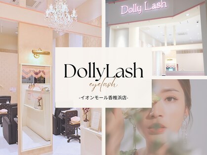 ドーリーラッシュ イオンモール香椎浜店の写真