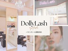 ドーリーラッシュ イオンモール香椎浜店