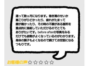 パルレ 仙台東/●サイトのお客様の声●