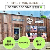 フォーカス 住吉店(FOCUS)