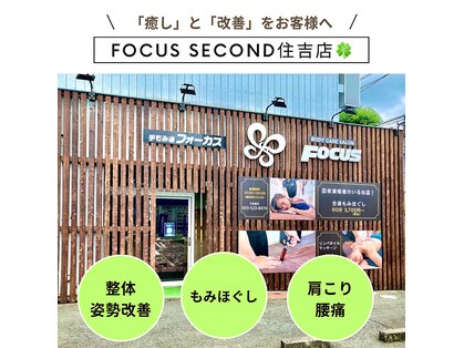 フォーカス 住吉店(FOCUS)の写真