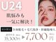 グランアルゴ 博多駅前店(GRAN ALGO)の写真