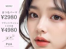 まつ毛エクステPUA梅田店 ダブルフラット/韓国風束間/フラット/まつげパーマ
