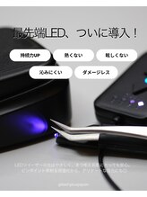 ビーマークス(Bmarks)/最先端LED　導入！