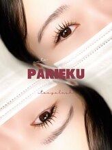 イト(ito)/パリエク60本