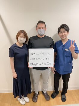 おおたき整体院 梅林院/確実に1歩ずつ改善