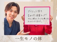 心穏はり灸 整体院の雰囲気（痩せた後もリバウンドしない☆体質から変わる整体院のダイエット）