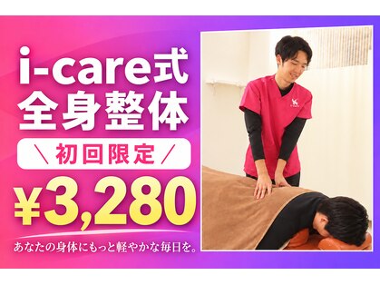 菊川駅前整骨院の写真