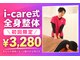 菊川駅前整骨院の写真