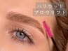 【眉毛】美眉！ハリウッドブロウリフト　¥6000