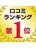 【★予約が取れない！★】　神の手ゴッドハンド先生の施術法２２０００円が↓