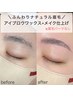 ふんわりナチュラル眉毛☆アイブロウWAX脱毛《メイク仕上げ込》¥4000