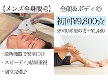 アースコアフュールボーテ ひたち野うしく店(EARTH coiffure beaute)/メンズ全身脱毛
