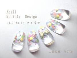 2025年4月以外は【新規￥8250】