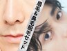 【眉スタイリング&鼻毛ケアセット】眉毛wax脱毛＋鼻毛wax脱毛¥5,000