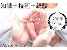 デイスパ ヴィータ(Day Spa VITA)