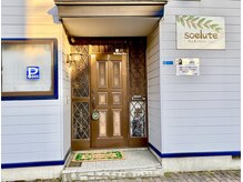 ソエルテ(soelute)/