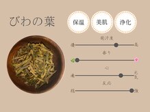 サロン ド ミレイ(salon de mirei)/【温まり＆美肌◎】