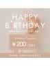 誕生日割引クーポン