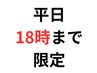 【平日18時まで産後の骨盤ケア】ママのための整体 初回￥3,800