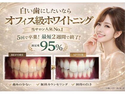 ホワイトニングプラス(Whitening+)の写真