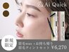 眉毛wax +お持ち帰り眉毛ティントセット6270円/早稲田