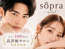 ソプラ 京都駅前店(sopra)の雰囲気(口コミ1100件以上!京都駅のアイブロウ・まつげパーマ専門店♪)